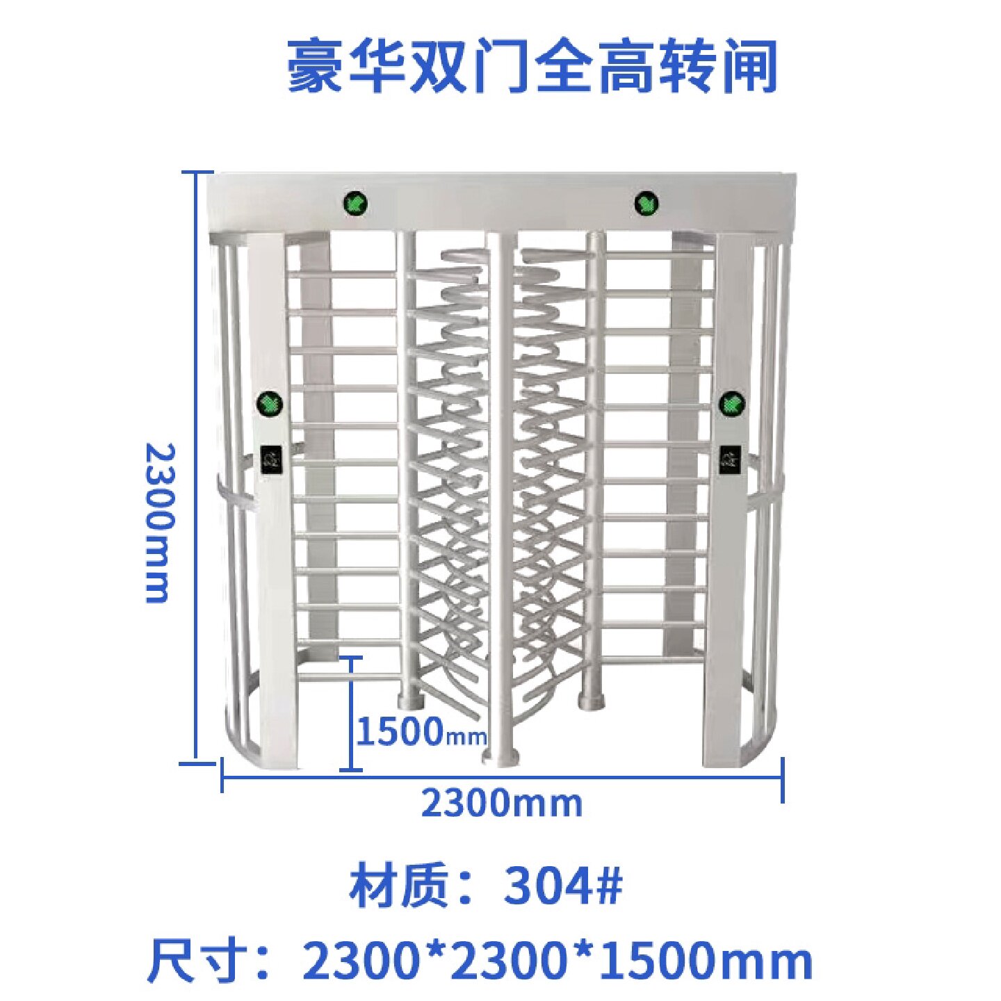厂家直销十字全高转闸旋转门工地停车场控制机/道闸