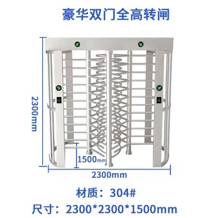 厂家直销十字全高转闸旋转门工地全高转闸门工厂小区刷卡门