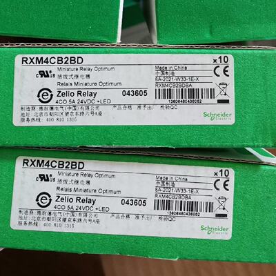 RXM4CB2BD继电器14脚拍前询价下单