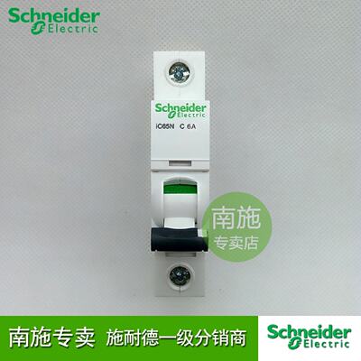 议价施耐德小型断路器家用空气开关A9iC65N1PC6A空开A9F18106