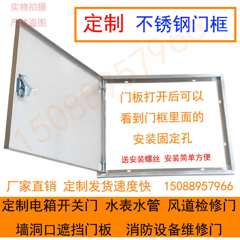 不锈钢检修口盖板明装墙面墙洞管道口通用装饰盖电箱水表水阀