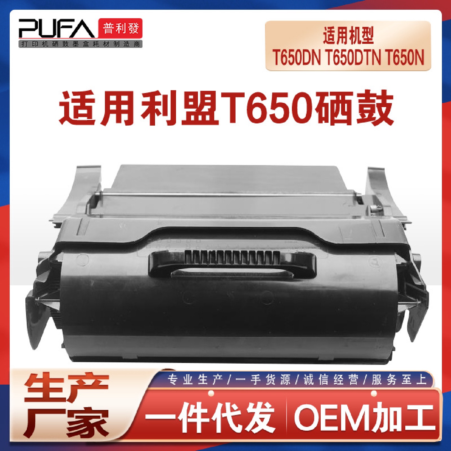 适用T650H11P利盟T650DN硒鼓T652DTN墨盒T654N打印机粉盒T656墨粉