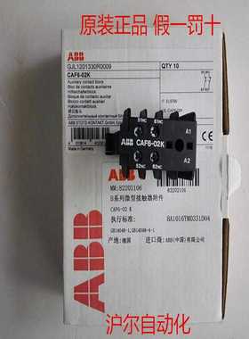 正品ABB接触器辅助触点CAF6-11KCAF6-20KCAF6-02K