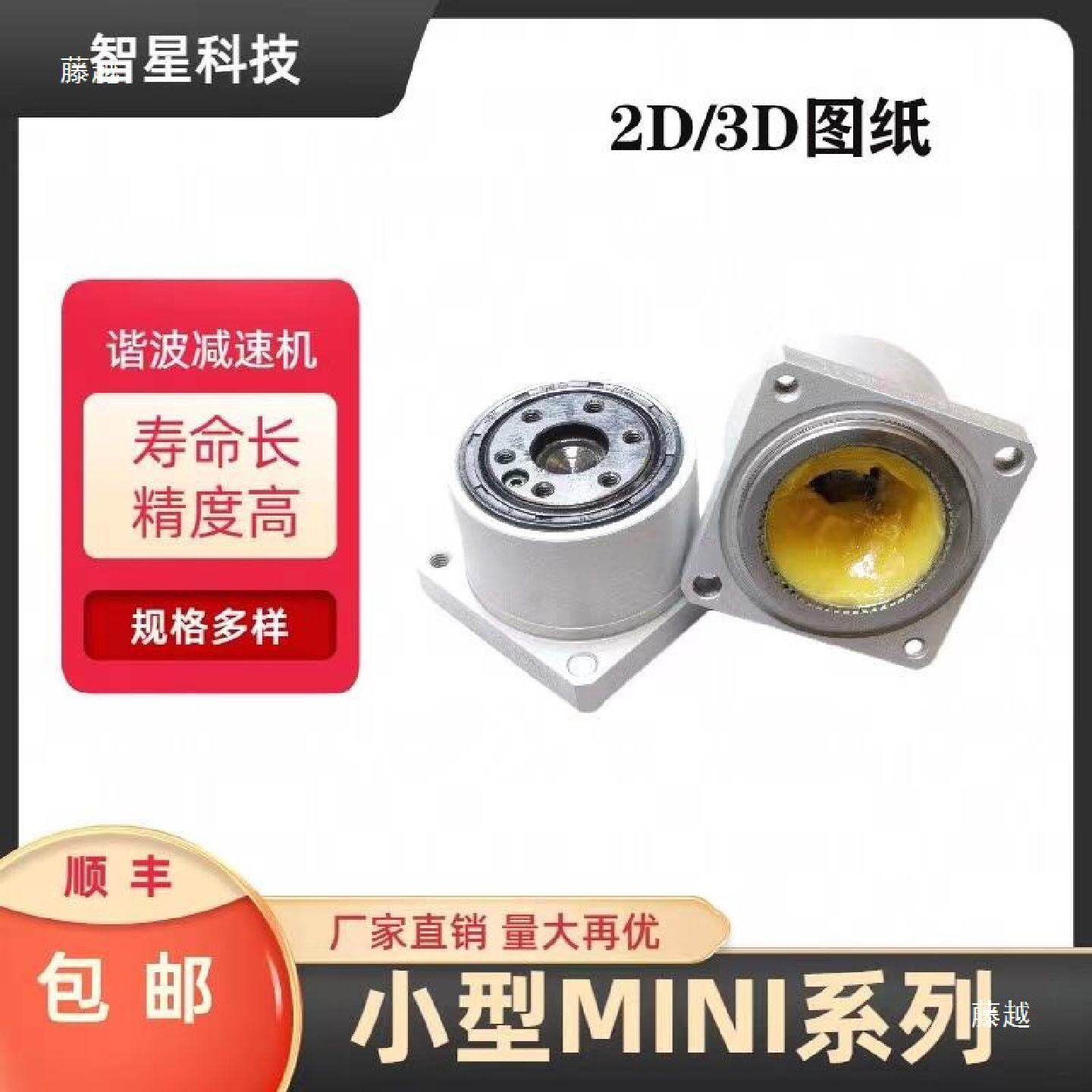超小微型谐波减速器配42步进电机35步进电机减速器人形关节机器人