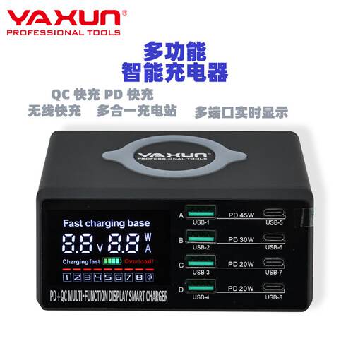 YAXUN雅讯 X9D快充充电器无线 /PD/QC3.0 快充智能数显110W功率