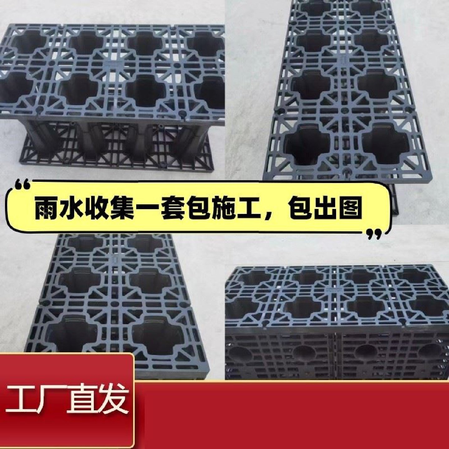 雨水回收利用系统装置蓄水池海绵城市地埋调蓄池雨水收集PP模块器,基础建材,基础材料,淘宝优惠券,粉丝福利购,淘宝优惠卷