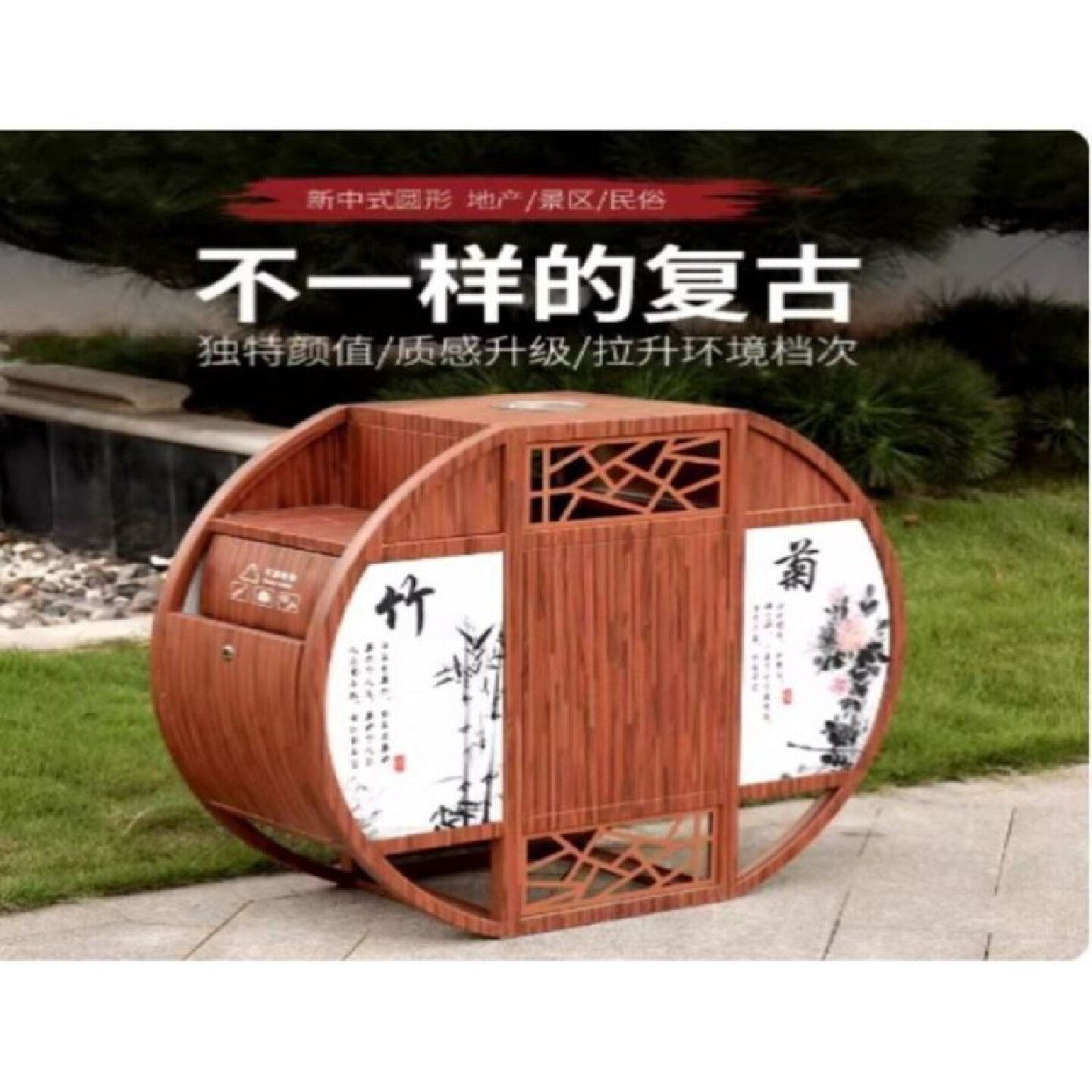 公园别墅果皮箱小区乡村公共场所景区垃圾桶户外新中式垃圾桶仿古