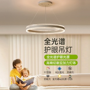 RA97全光谱护眼吊灯无频闪防蓝光智能轻奢卧室房间主灯书房主卧灯