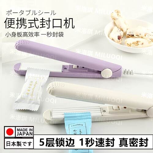 家用小型封口机牛轧糖包装密封夹食品真空封口机米洛琪品牌干湿两