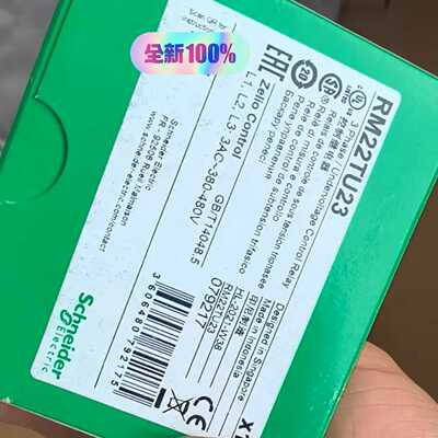 询价施耐德RM22TU23RM22控制继电器