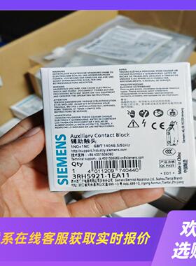 3RH5969系列接触器辅助触头 3RH5921-1拍前询价下单