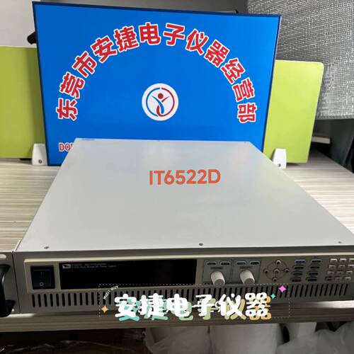 艾德克斯IT6523D/IT6522D/IT6512D议价