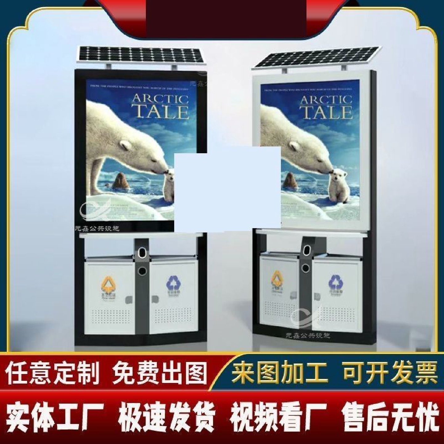 户外广告灯箱垃圾桶太阳能不锈钢分类垃圾箱智能广告牌指路牌厂