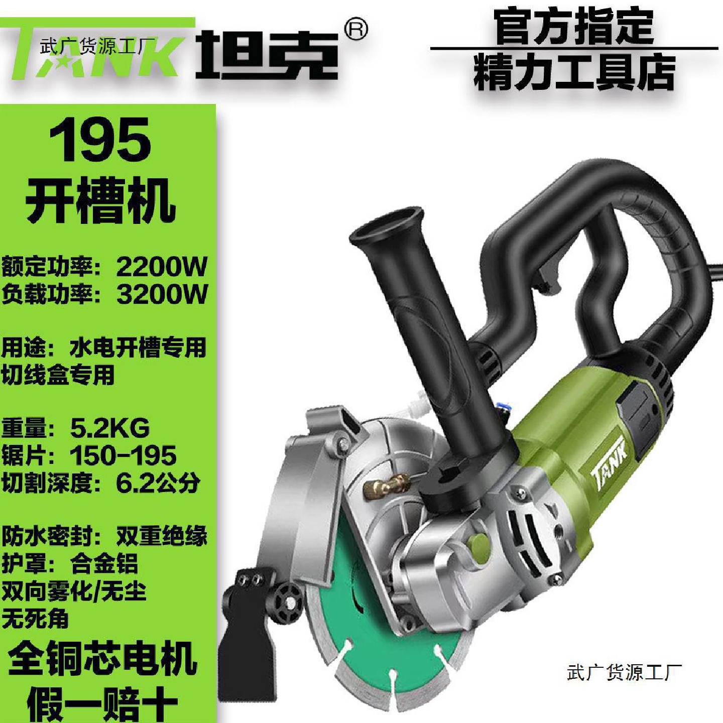 坦克195开槽机大功率水电混凝土线管线槽切割机开槽神器