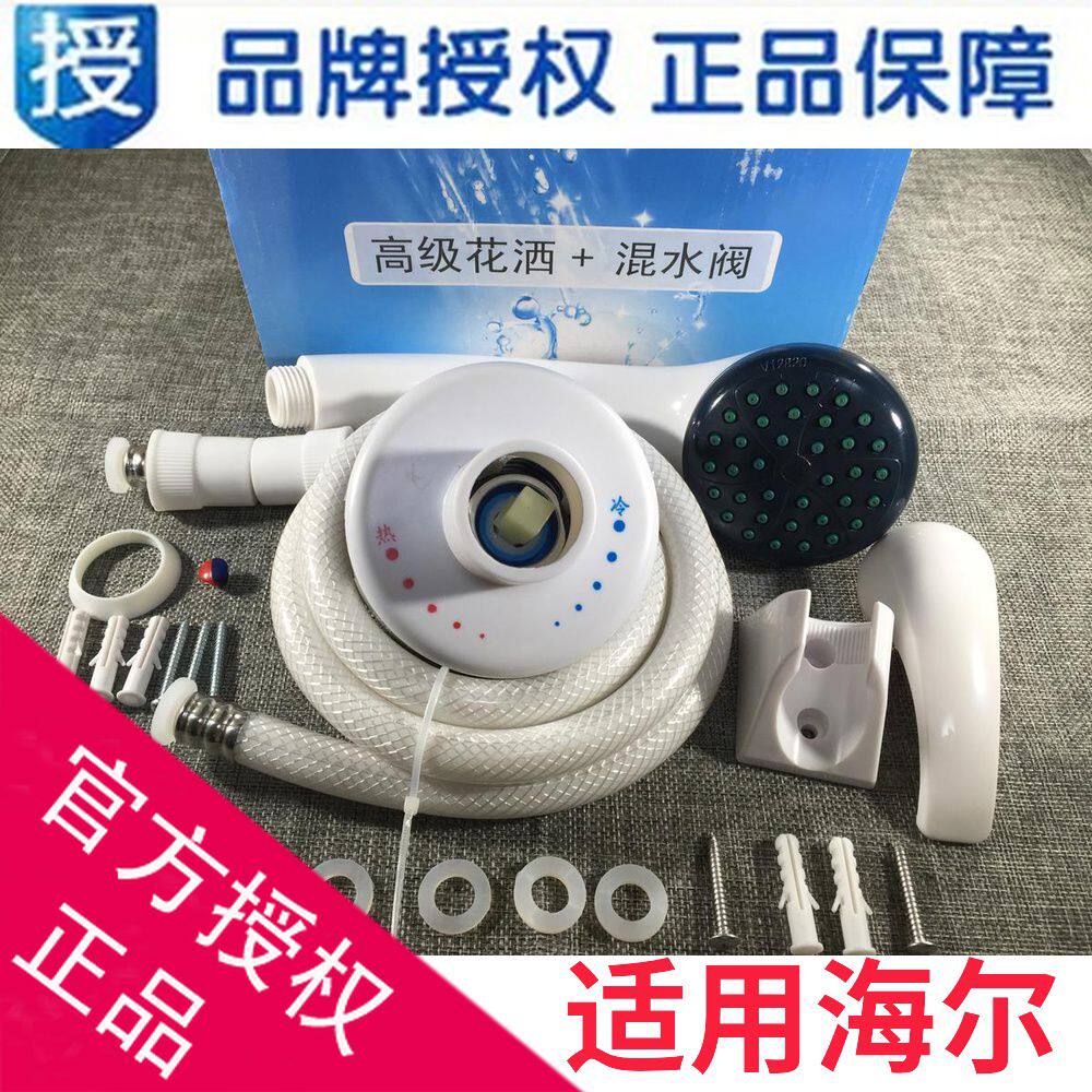 适用热水器喷头花洒挂式淋浴喷头软管塑料淋浴管出租房花洒头