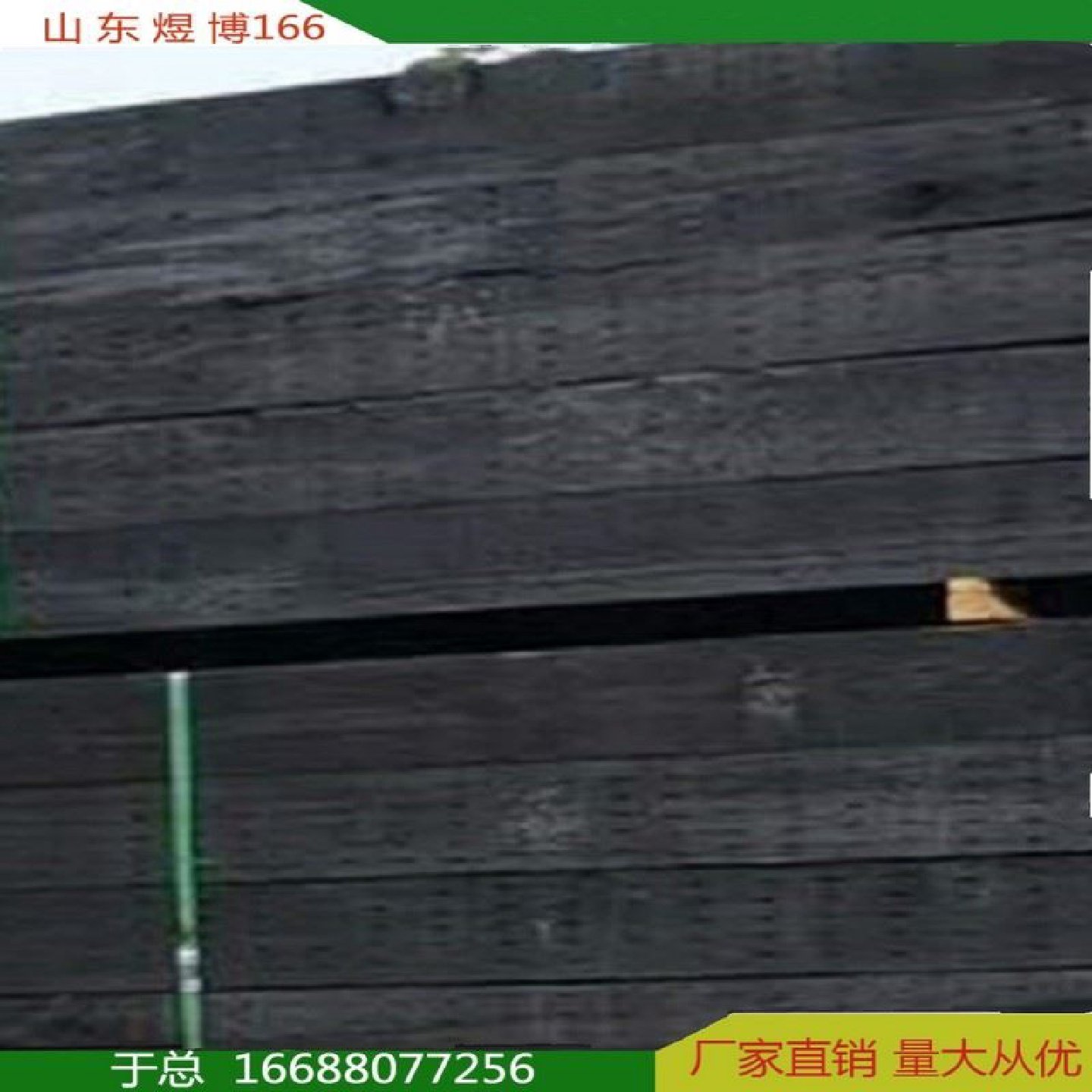 防腐枕木侵油枕木矿用防腐枕木铁路木枕油侵枕木设备垫木厂家直销,基础建材,防腐木,淘宝优惠券,粉丝福利购,淘宝优惠卷