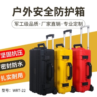 现货拉杆塑料箱仪器保护设备箱防潮防水防震安全工具箱