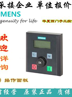 议价6SL3255-0VA00-4BA1/2AA1西门子变频器 V20外置BOP操作面板准
