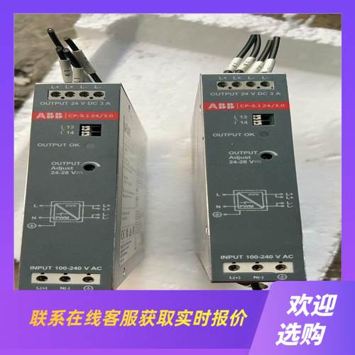 拆机ABB开关电源 CP-S1 2430成色新拍前询价下单