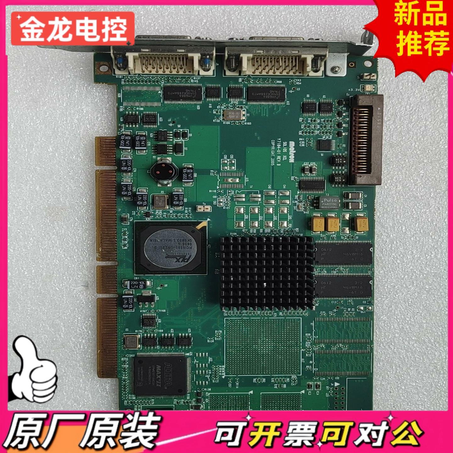 【议价JL】迈创Matrox  SOL IOS XCL SOL6MCL