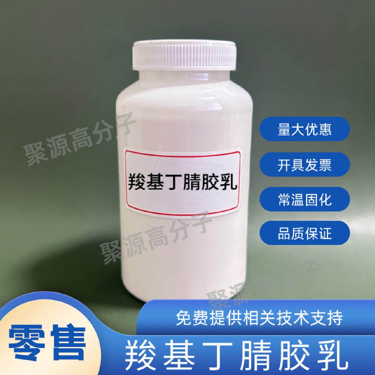 丁腈橡胶乳液水性乳白色液体可常温固化成型丁腈胶乳丁腈手套