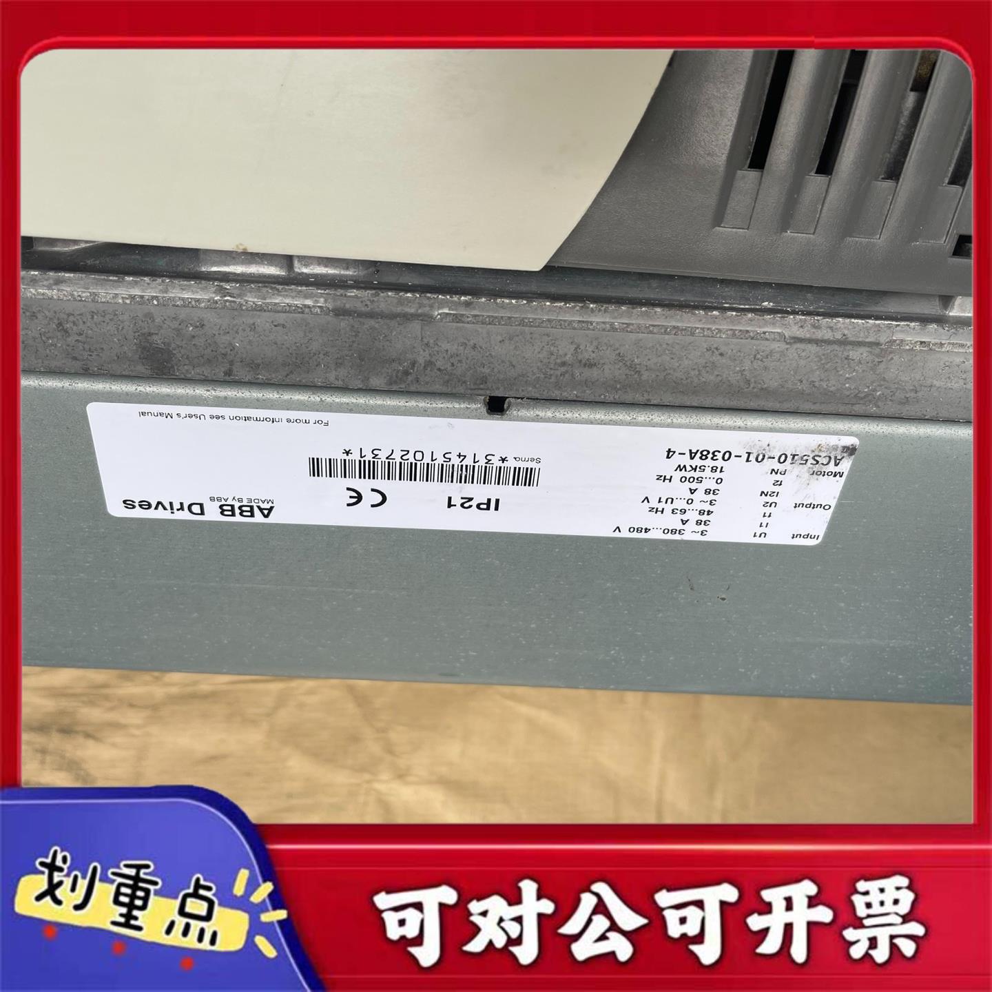 【议价YS】A B B 5 l 0功率11二台4 K W 2台55