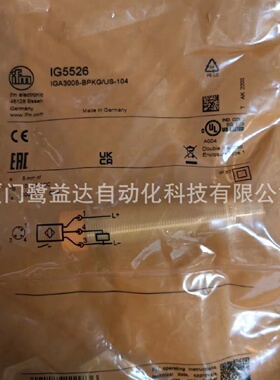 寻IIFM易福门IG5526