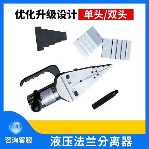 液压法兰分离器扩张器FSH14双头劈开器机械法兰分离器山东厂家