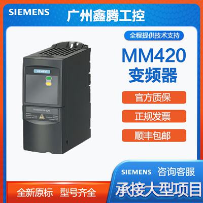 议价6SE6420-2UD25-5CA1西门子M420重载变频器5.5kW 全新原装现货