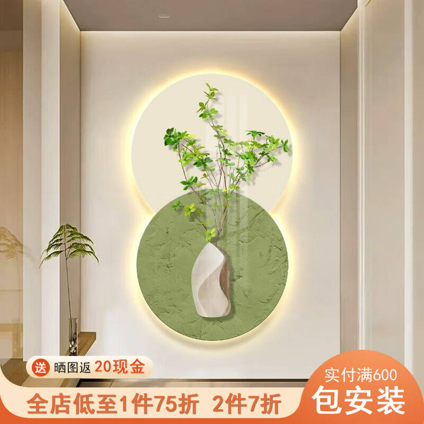 益画视觉奶油风入户玄关装饰画肌理壁灯光画绿植客厅沙发背景墙挂