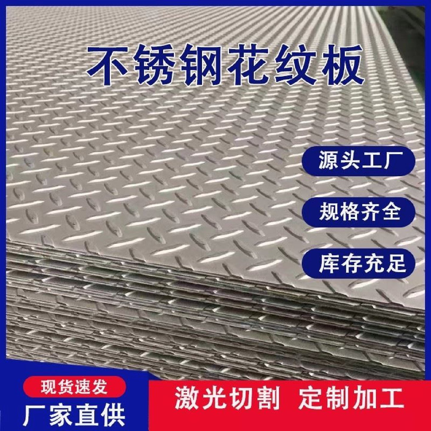 镀锌花纹板防滑铁皮钢板楼梯踏步板冷热轧压花板扁豆形铁板防锈板,金属材料及制品,钢板,淘宝优惠券,粉丝福利购,淘宝优惠卷