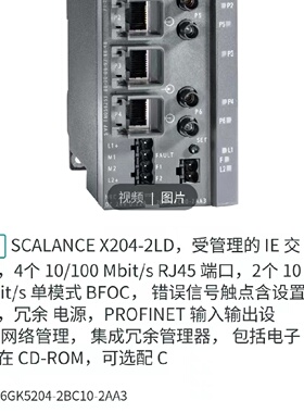 西门子交换机6GK5204-2BC10-2AA3西门子X20--议价商品