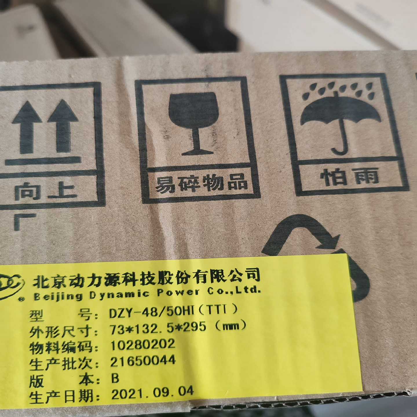 动力源4850HiTTI 原包装~询价