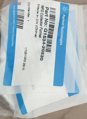 安捷伦集水池，G1534-20530，全新未使用，原装促销。-议价