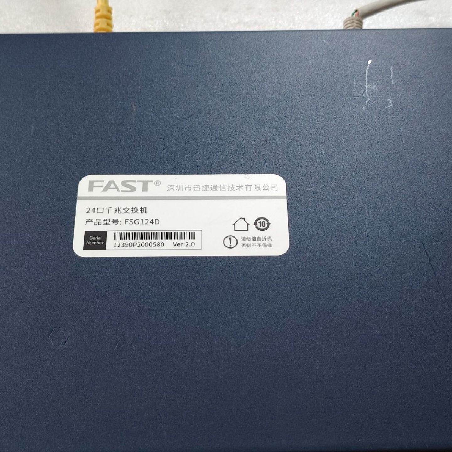FAST迅捷FSG124D 24口千兆交换机，型号FSG12--议价商品