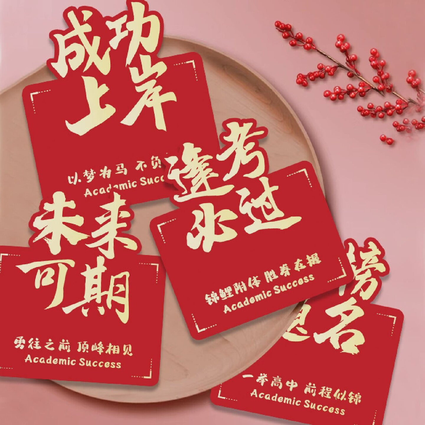 2025金榜题名中高考贺卡鼓励学生考试祝福语小卡片升学毕业寄语卡