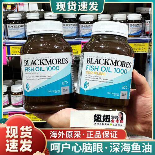 澳洲澳佳宝Blackmores鱼油深海鱼肝油omega3软胶囊无腥原味3倍4倍