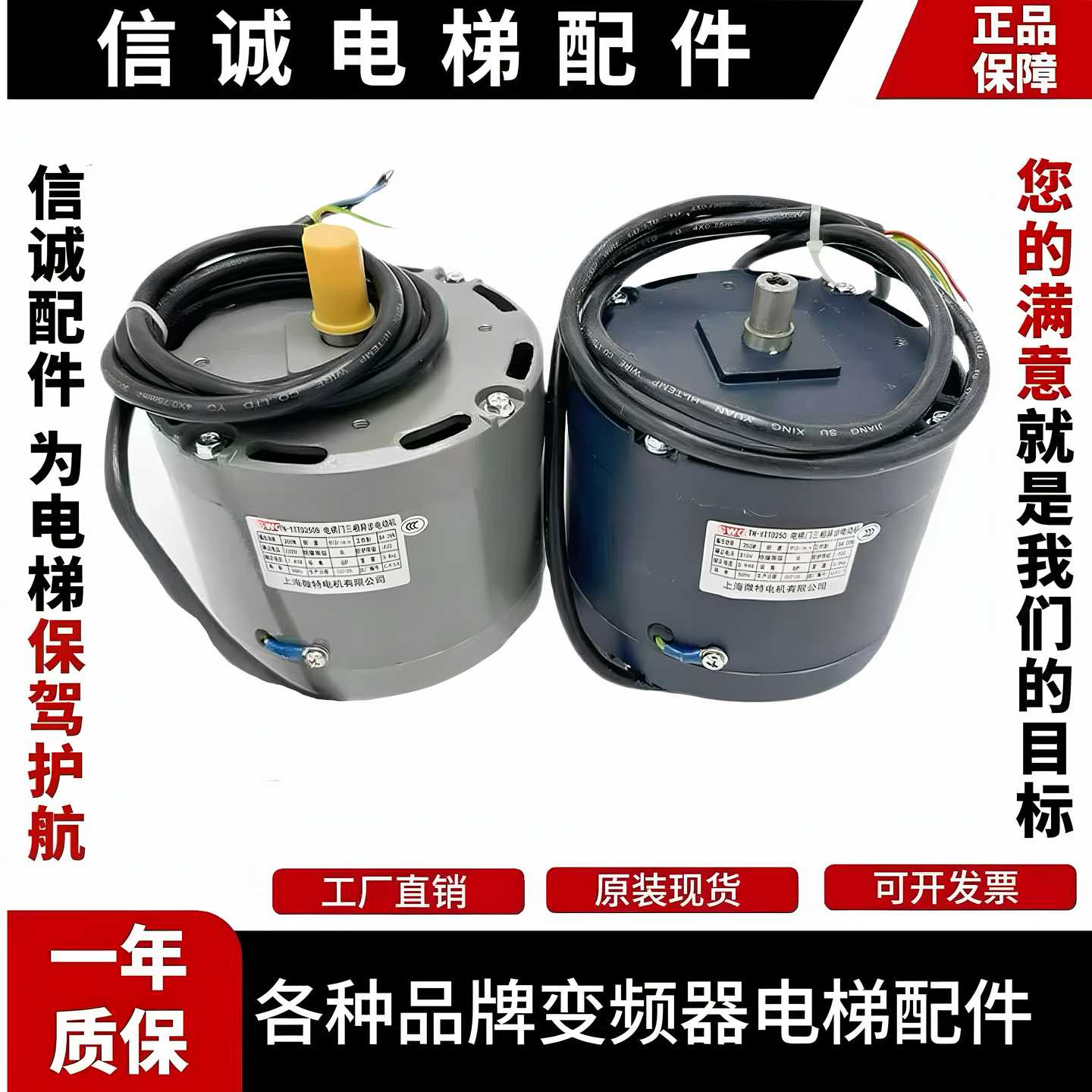 议价-东芝电梯TN-YTTD250B三相异步电动机CV180/190门机变频马达