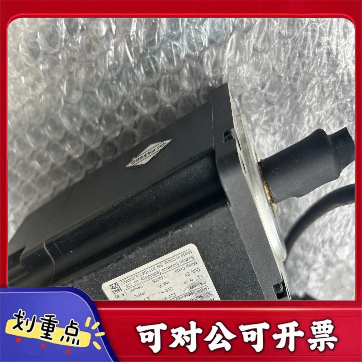 【议价YS】INOVANCE伺服电机MS1H4-40B30CB-U234