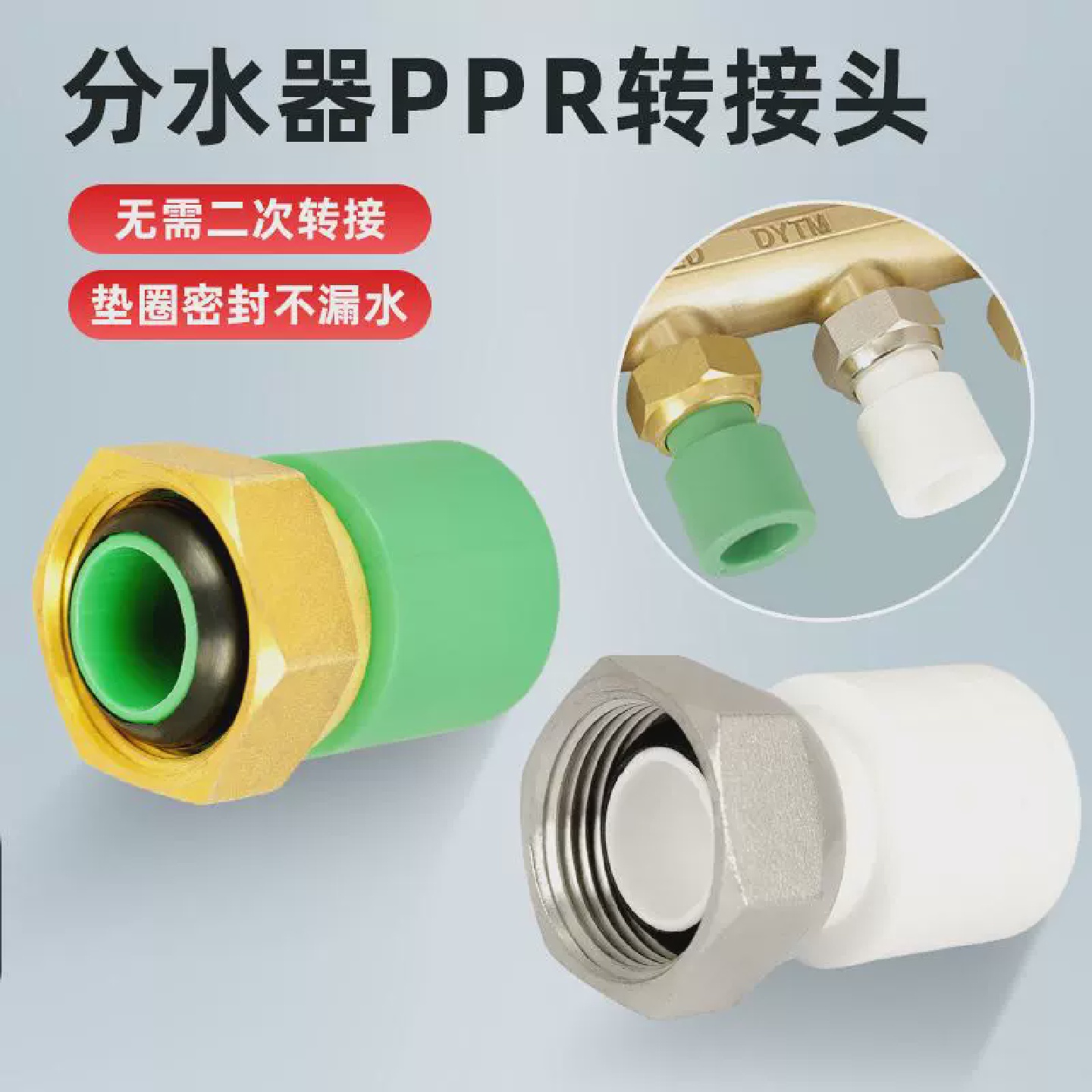 地暖分水器接头全铜适配器6分转PPR活接头20暖气管分流地热接头