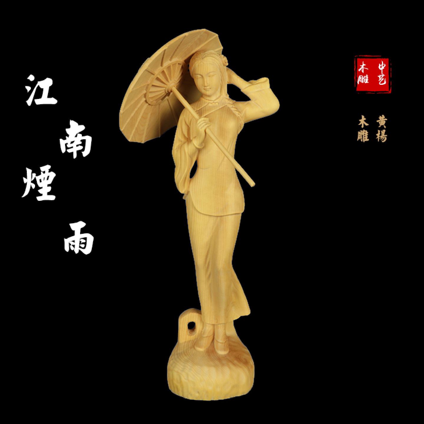 黄杨木雕刻工艺品中式家居摆件实木手工艺把玩件江南烟雨精品礼物