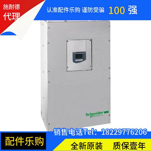 议价施耐德ATS48C32Q/ATS48C25Q/ATS48C66Q/ATS48C48Q/ATS48C59Q