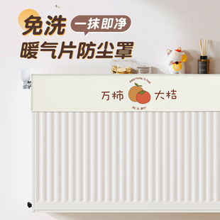 饰防尘罩新款 免洗暖气片遮挡装 轻奢风印花遮丑神器半包防熏套家用