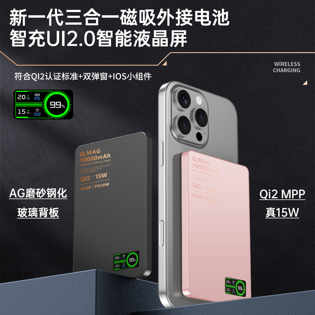 【3C认证充电宝可上飞机】qi2磁吸无线充电宝新款快充超薄适用苹果17pro max16手表外接电池三合一移动电源