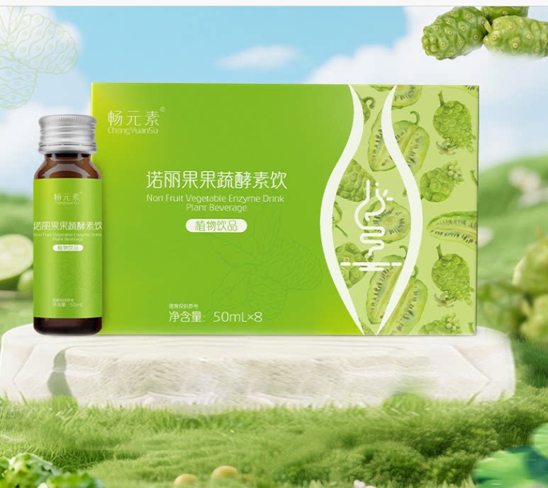 嗨吃畅饮青柠果蔬酵素饮液0脂0蔗糖正品益生元膳食纤维植物饮料品