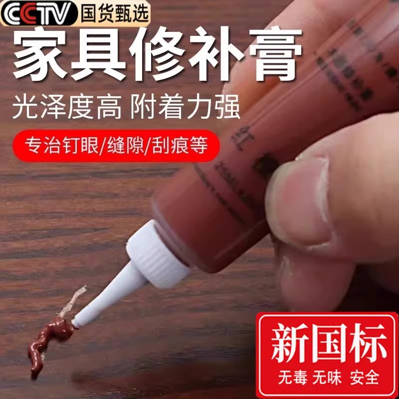 家具修补膏修补漆木门修漆膏笔地板修补材料补坑洞美缝木质补漆笔