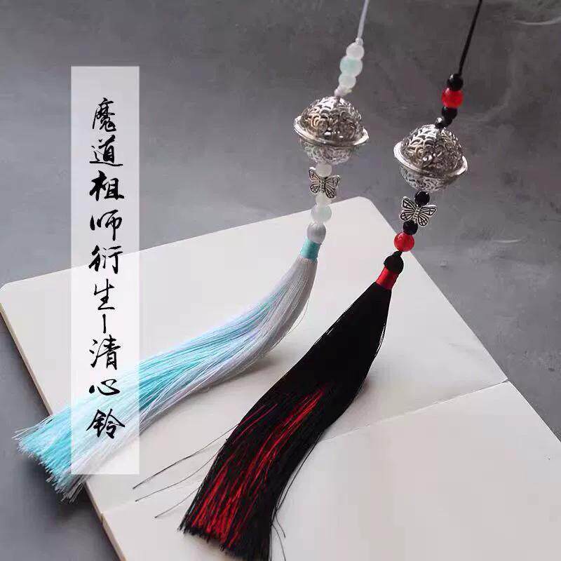 魔道祖师清心铃魏无羡祖师古风腰佩宫铃流苏挂件肖战王一博书包