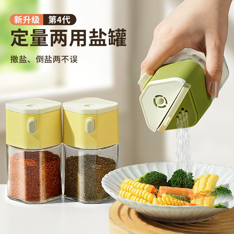 定量撒料瓶鸡精食盐瓶孜然辣椒面调料瓶厨房用品固体调料罐玻璃