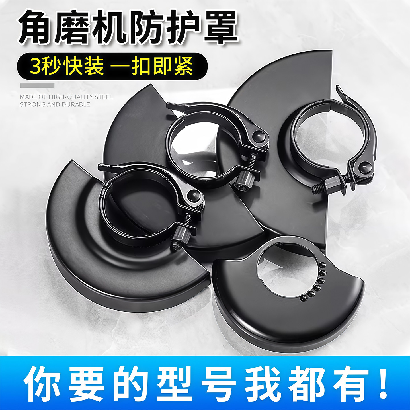 角磨机防护罩加厚隔尘砂轮保护罩壳100型115型角磨机配件专用罩子