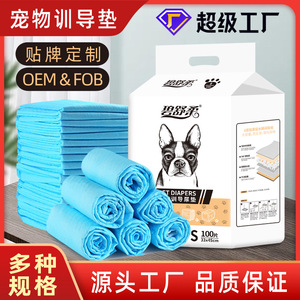 S-小型尿不湿猫咪宠物吸水加厚